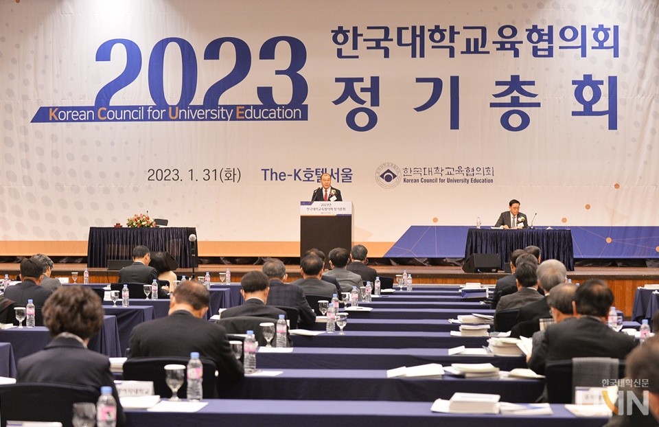 지난 1월 31일 한국대학교육협의회(대교협)는 서울 양재 더케이호텔에서 2023년 정기총회를 개최했다. (사진=한국대학신문 DB)
