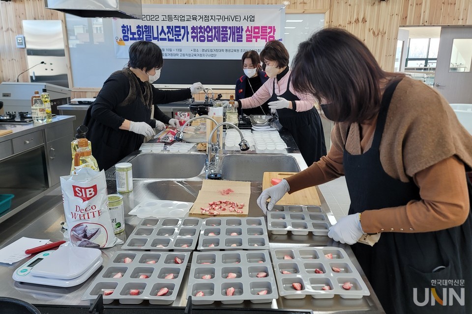 경남도립거창대학 항노화웰니스전문가 양성과정 중 항노화웰니스전문가 취창업제품개발 실무 특강 모습.