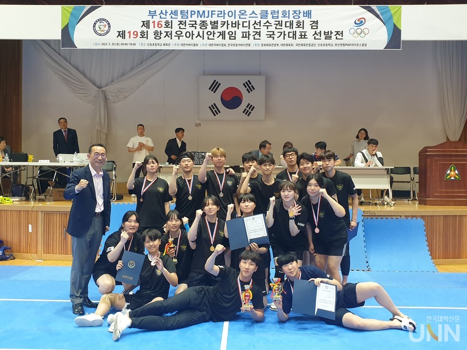 제16회 협회장배 전국종별카바디선수권 대회 겸 제19회 항저우아시안게임 국가대표 선발전에서 여대부 우승과 남대부 준우승을 차지한 계명문화대학교 경찰행정과 카바디팀 학생들.