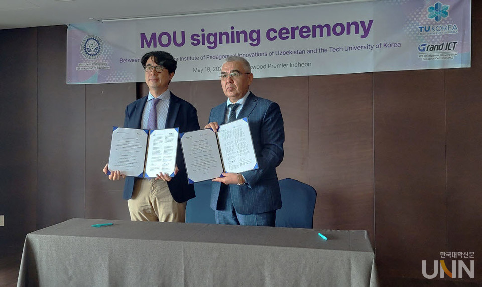 한국공대가 우즈베키스탄 고등교육과학혁신부와 연구교육협력 MOU를 체결했다.