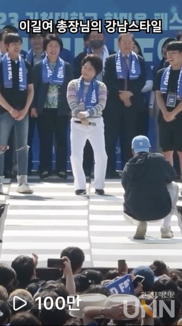 이길여 총장이 지난 10일 가천대 대운동장에서 열린 워터축제에서 ‘싸이 말춤’을 선보이고 있다(동영상 캡쳐본)