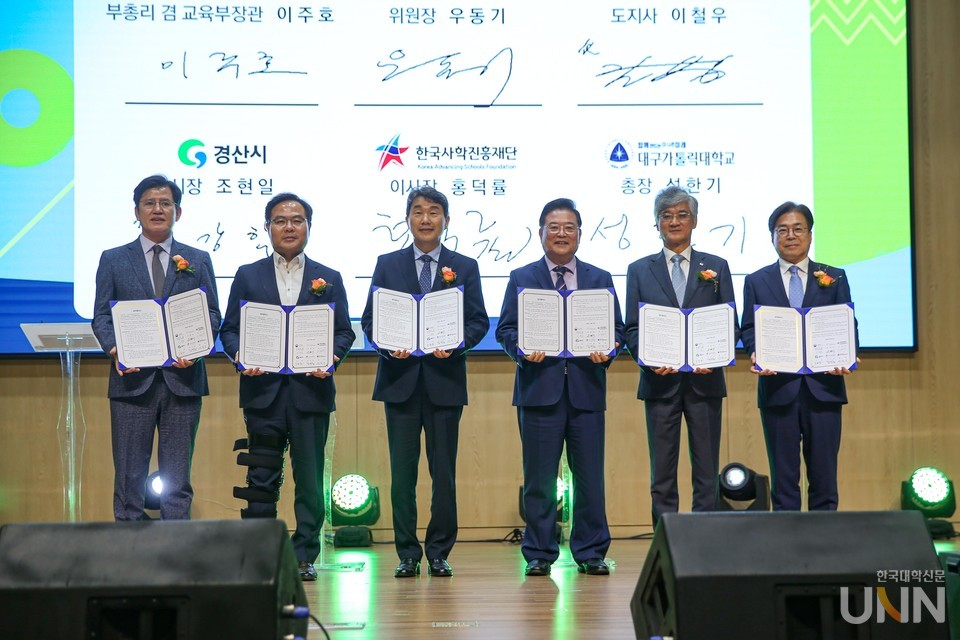 30일 대구가톨릭대에서 열린 하양아트센터 조성사업 추진을 위한 업무협약식에서 6개 협약기관 대표들이 협약 체결 후 기념촬영을 하고 있다. 왼쪽부터 이강학 경산시 부시장, 김학홍 경상북도 행정부지사, 이주호 부총리 겸 교육부장관, 우동기 국가균형발전위원회 위원장, 홍덕률 한국사학진흥재단 이사장, 성한기 대구가톨릭대 총장.