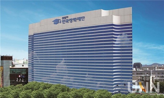 한국장학재단 청사 (사진제공=한국장학재단)