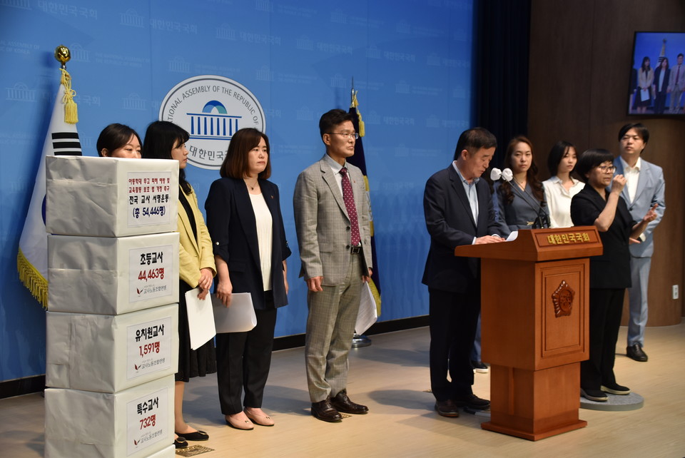 교사노동조합연맹이 지난달 15일 국회에서 강득구 더불어민주당 의원과 기자회견을 열고 교원들의 안전한 교육환경 보장을 교육 당국에 촉구했다. (사진=교사노조)