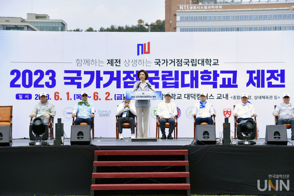 국립대 제전 개막식에서 이진숙 충남대 총장이 환영사를 하고 있다.