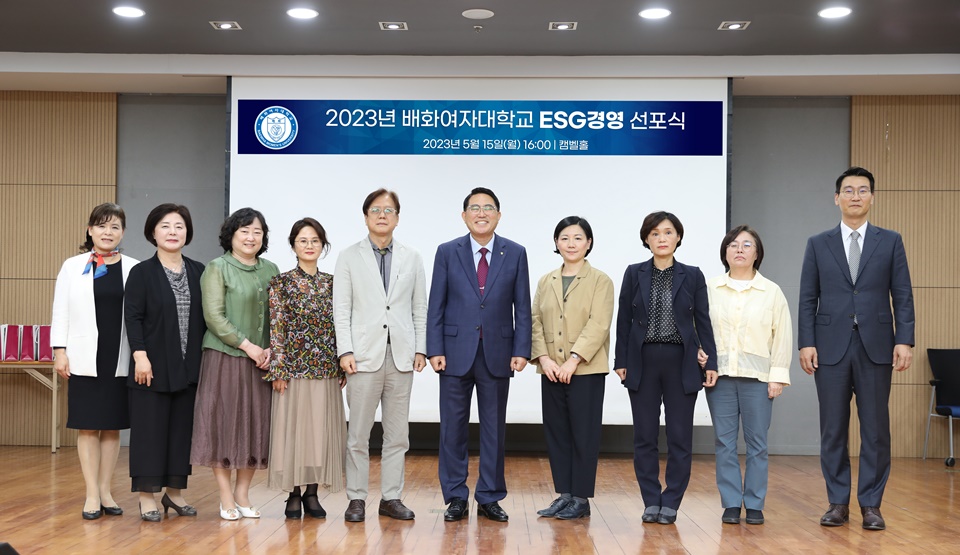 ESG경영 선포식.
