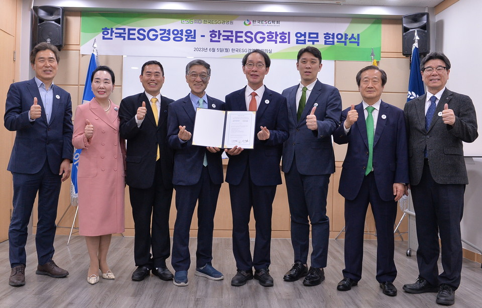 한국ESG경영원과 한국ESG학회가 5일 업무협약을 맺고 ESG 확산과 실천에 따른 제반 사항을 공유·협의 지원하고, 상호 교류·협력을 약속했다. (사진=한명섭 기자)