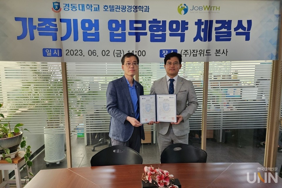 김상윤 교수(왼쪽)와 임승우 대표가 가족기업 협약을 체결했다.