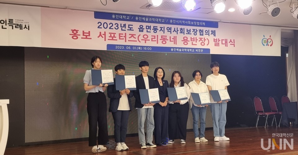 용인시 읍면동지역사회보장협의체 서포터즈'우리동네 용반장' 발대식.