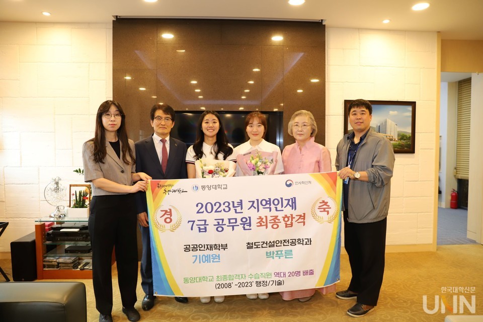 이하운총장(왼쪽 두 번째)과 이정화 공무원사관학교원장(오른쪽 두 번째)이 기예원 졸업생(왼쪽 세 번째), 박푸른 졸업생(오른쪽 세 번째) 합격을 축하하며 기념사진을 촬영했다.