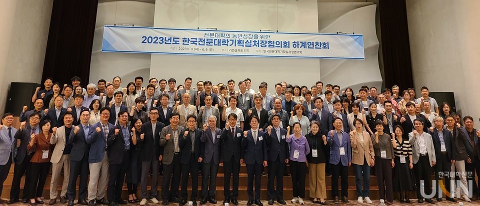 한국전문대학기획실처장협의회는 지난 8일부터 이틀간 경주 라한셀렉트 호텔에서 하계 세미나를 개최했다. (사진=우지수 기자)