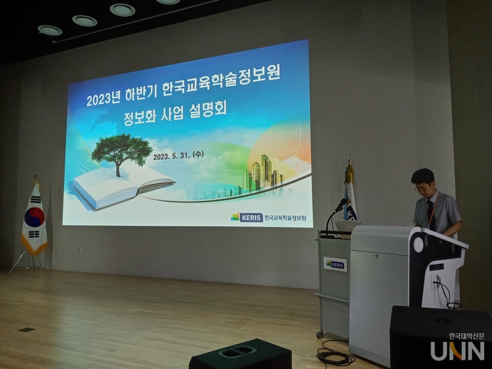 지난 5월 31일 대구 KERIS빌딩에서 열린 'KERIS 정보화 사업 설명회' 모습. 총 50여 개 IT사업체에서 100여 명이 참여했다. (사진=KERIS)