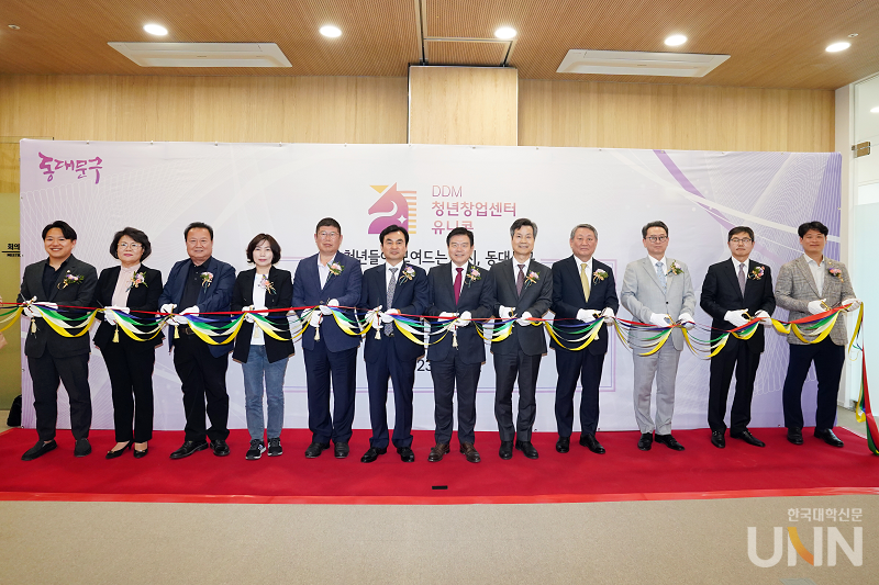 DDM 개관식.