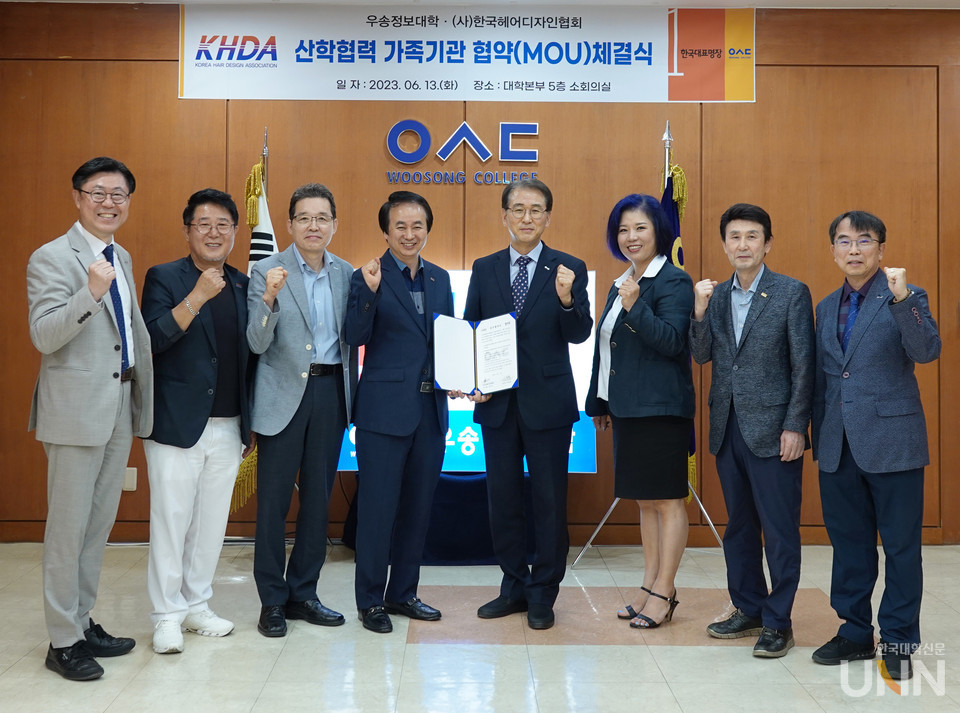 우송정보대는 (사)한국헤어디자인협회와 K-마이스터 양성을 위한 업무협약 MOU를 체결했다.