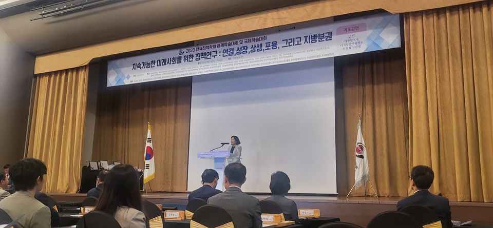 (사)한국정책학회는 지난 14일부터 16일까지 더케이호텔 경주에서 ‘2023 한국정책학회 하계학술대회 및 국제학술대회’를 개최했다.