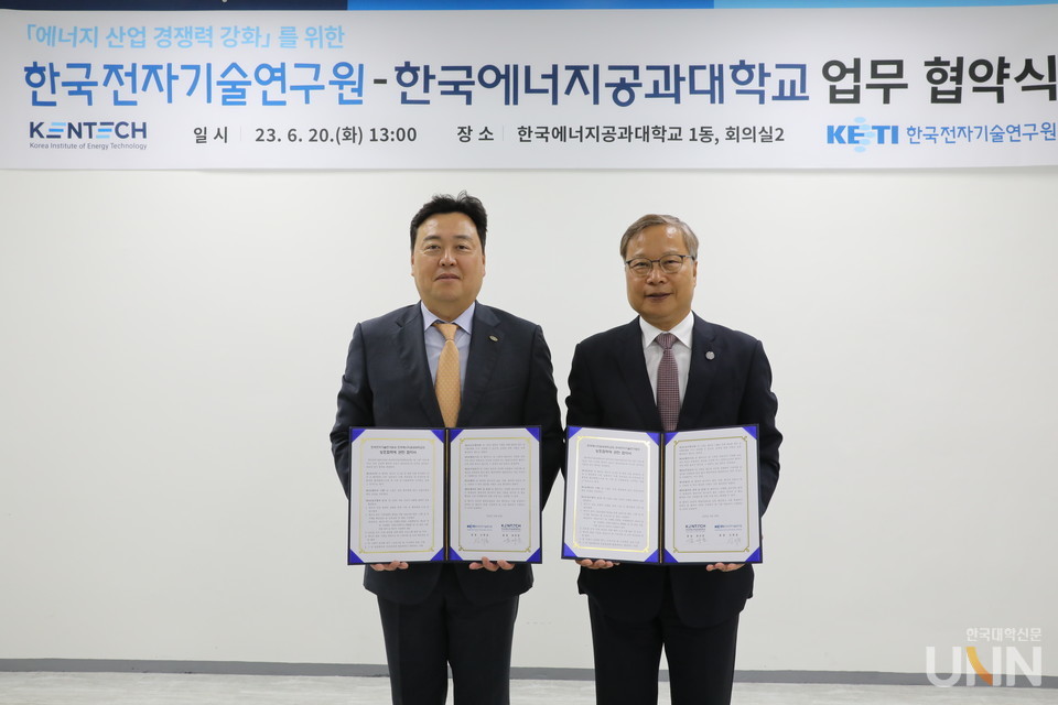 윤의준 한국에너지공대 총장(오른쪽)과 신희동 한국전자기술연구원장이 에너지 산업 경쟁력 강화를 위한 업무협약을 체결했다.