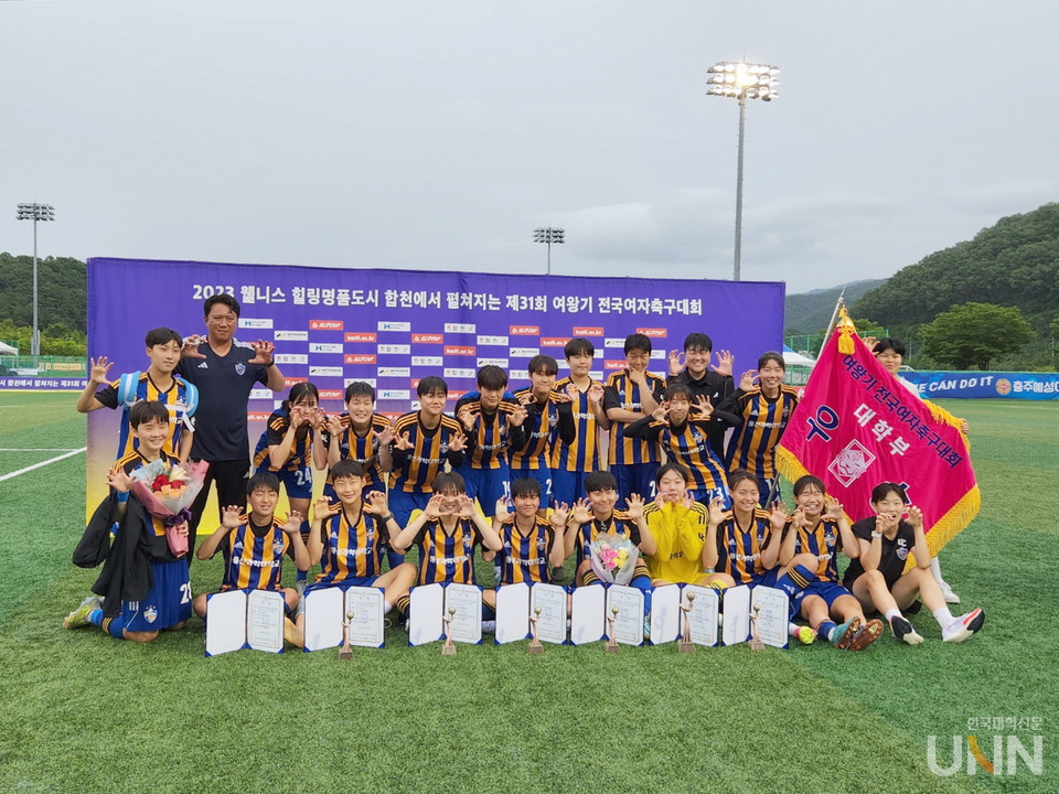 울산과학대 여자축구부가 ‘제31회 여왕기 전국여자축구대회_ 대학부 우승을 차지했다.