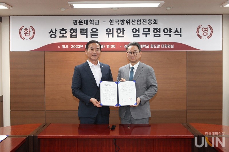 광운대와 한국방위산업진흥회 간 전략적 파트너십을 체결했다.