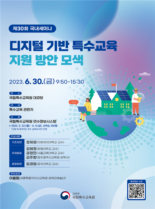 (사진=교육부 제공)