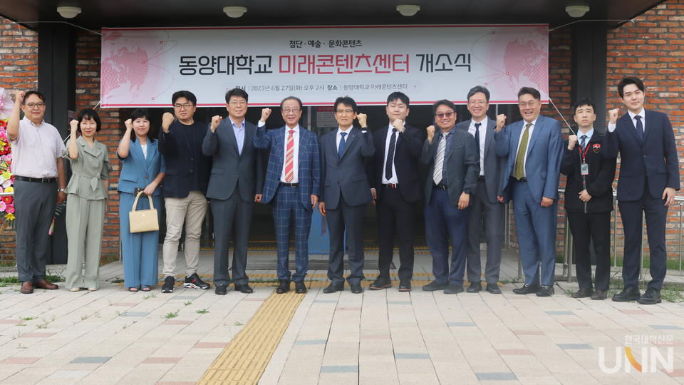 미래콘텐츠센터 개소식.