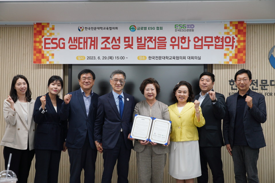 한국전문대학교육협의회-한국ESG경영원-글로벌ESG협회 관계자들이 업무협약 후 기념사진을 촬영했다. (사진=오지희 기자)