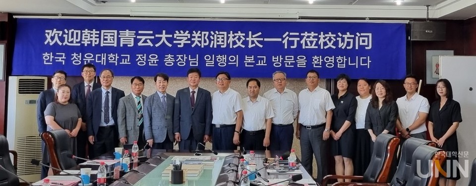 정윤 청운대 총장 일행이 유학생 유치를 위해 중국의 여러 대학을 방문하고 있다.