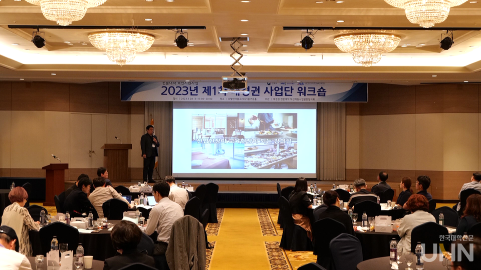 대경대 교수학습지원센터장 조중현 교수 발표 모습.