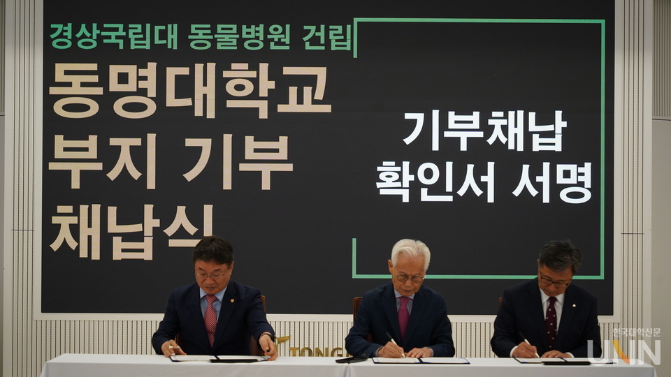 기부채납 확인서 서명.