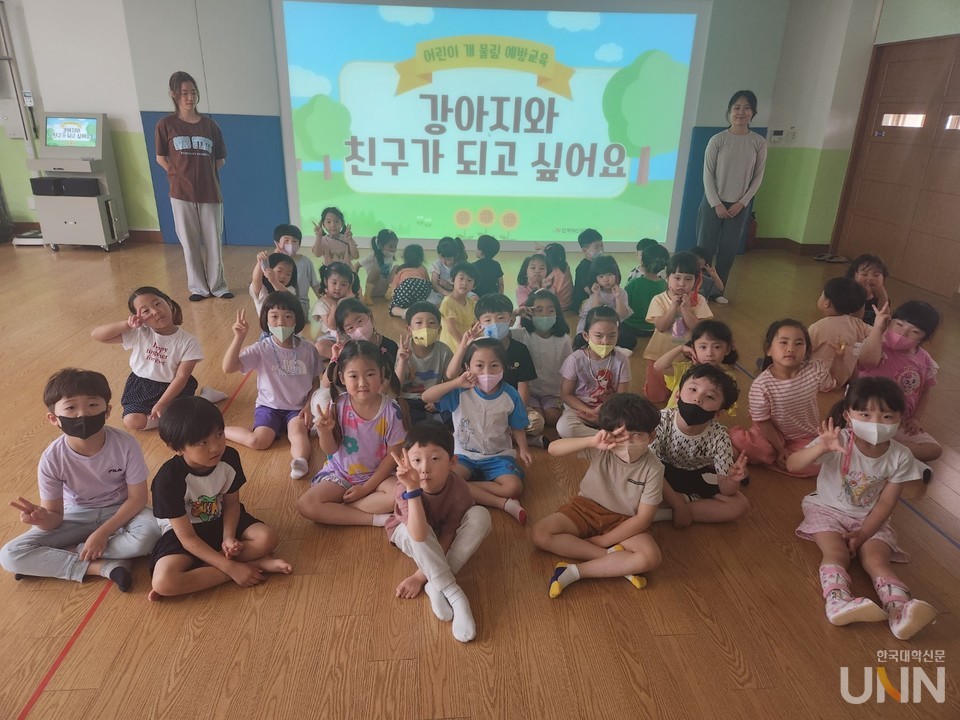 안동 시내 유치원에서 진행된 개 물림 사고 예방 교육.