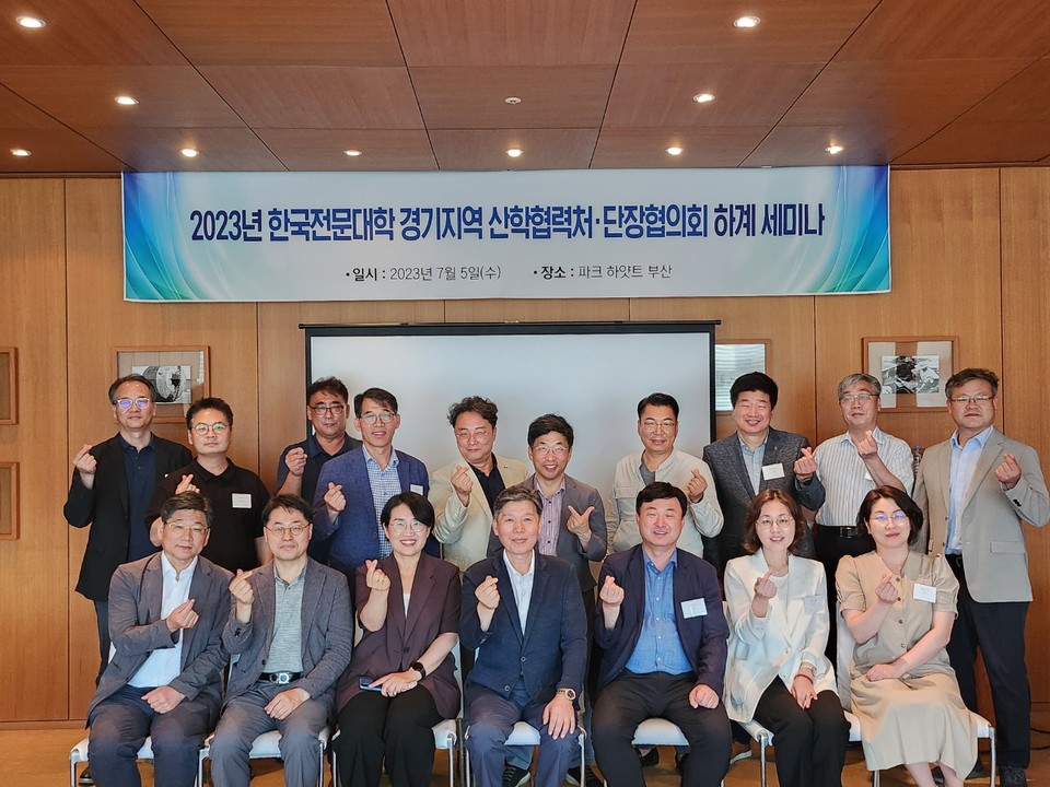 한국전문대학 경기지역 산학협력처·단장협의회가 ‘전문대학 직업교육 혁신 및 산학협력 활성화 방안’을 주제로 하계 세미나를 5일부터 6일까지 이틀간 부산에서 개최했다. (사진=김한울 기자)