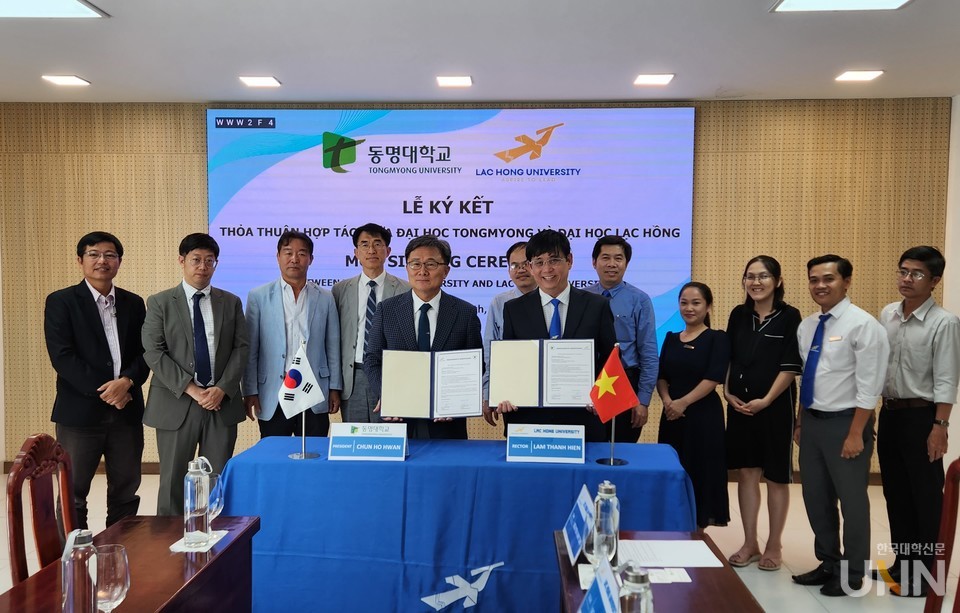 동명대가 베트남 락홍대학교와 협약을 체결했다.