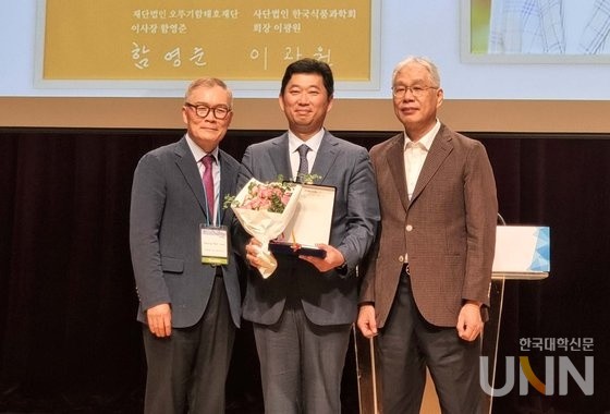 신한승 교수(가운데)가 오뚜기함태호재단학술상을 수상했다.