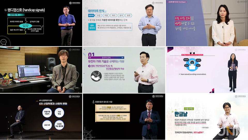 이화여대 K-MOOC 최우수 및 블루리본 강좌.