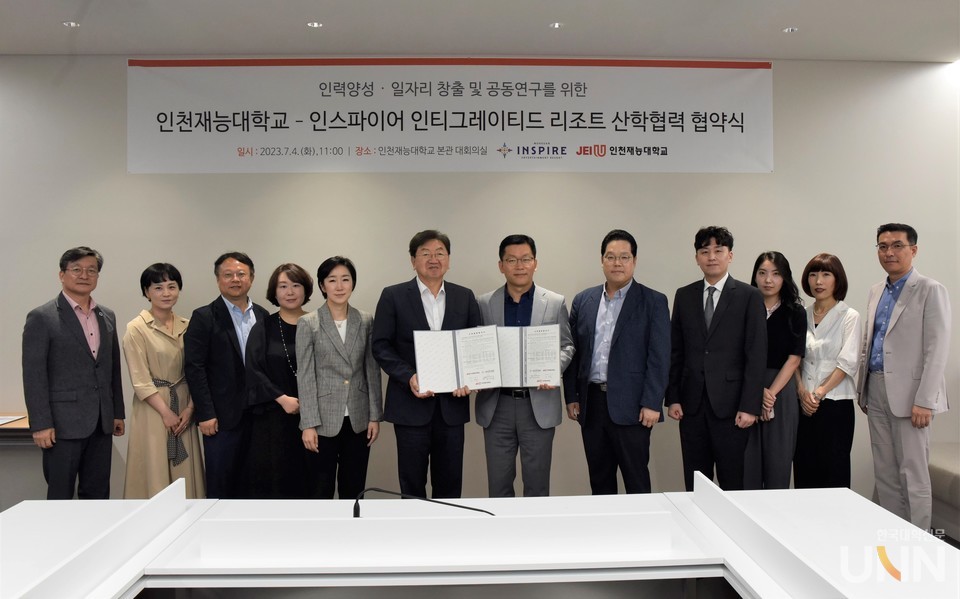 인천재능대와 인스파이어 리조트가 지난 4일 산학협력 협약을 체결했다. /사진제공=인천재능대.