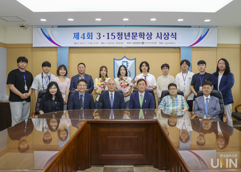 제4회 3·15청년문학상 시상식 단체사진.