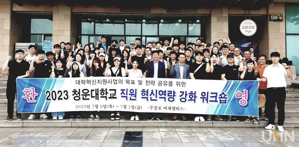 직원 혁신역량 강화 워크숍.