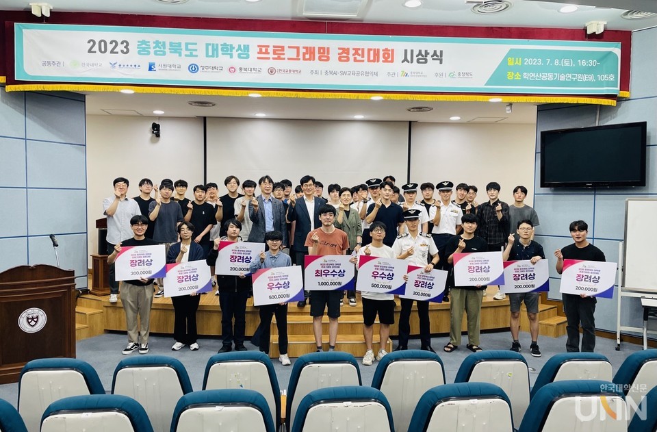 제 2회 충청북도 대학생 프로그래밍 경진대회.
