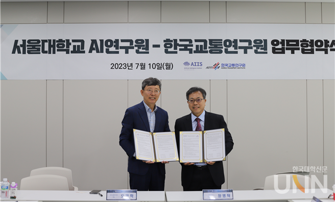 한국교통연구원 오재학 원장(왼쪽)과 서울대 AI연구원 장병탁 원장이 협약을 체결했다.