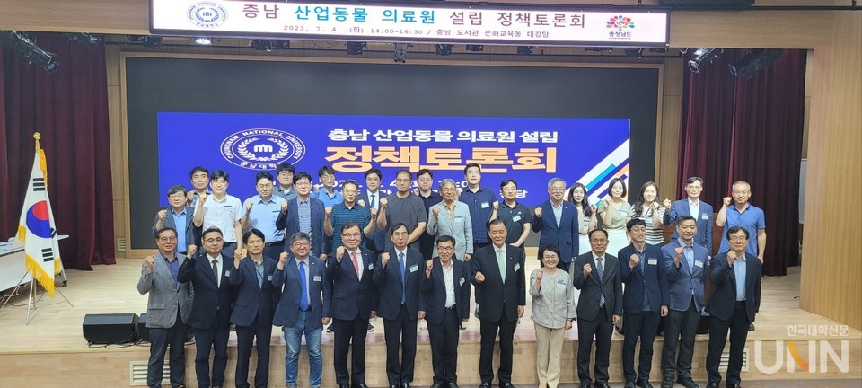 충남 산업동물의료원 설립 정책토론회.