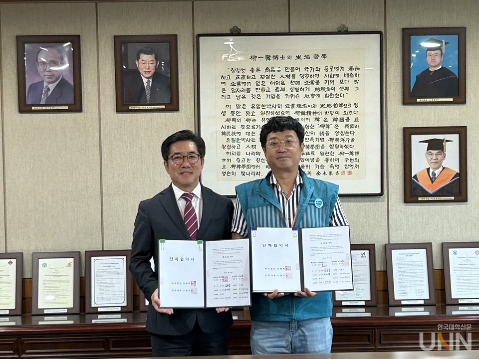 유한대학교, 직원노조와 2023년도 단체협약 체결