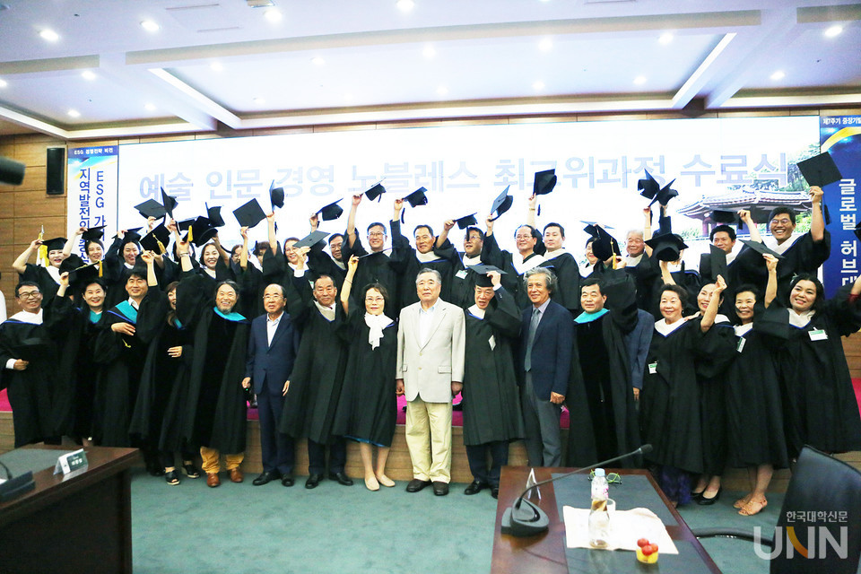 한서대학교 예술·인문·경영 Noblesse 최고위 과정 5기 수료식.