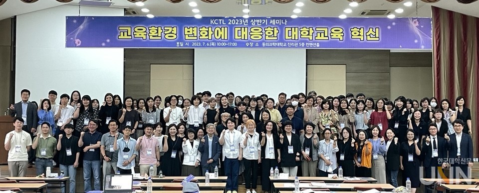 한국전문대학교수학습발전협의회는 2023년 상반기 세미나를 동의과학대 컨벤션홀에서 지난 6일 개최했다. (사진=동의과학대)