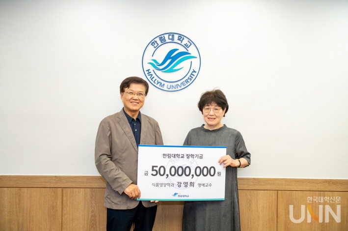 강영희 연구석좌교수(오른쪽)가 최양희 총장에게 기부금을 전달하고 있다.