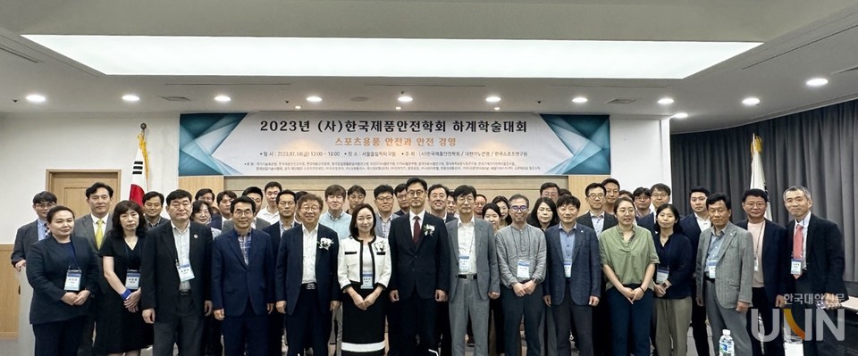 한국제품안전학회 2023년 하계학술대회 및 제품안전경영대상 시상식이 14일 열렸다.