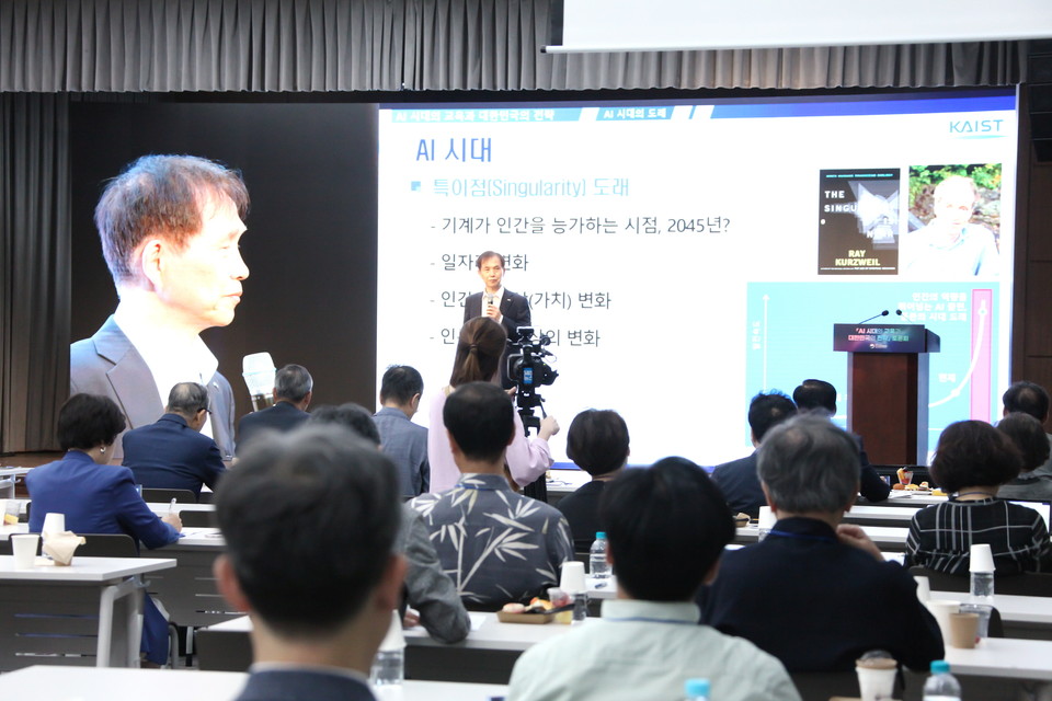 이광형 한국과학기술원(KAIST) 총장이 ‘AI 시대의 교육과 대한민국의 전략’ 주제로 발표를 진행하고 있다. (사진=국가교육위원회 제공)