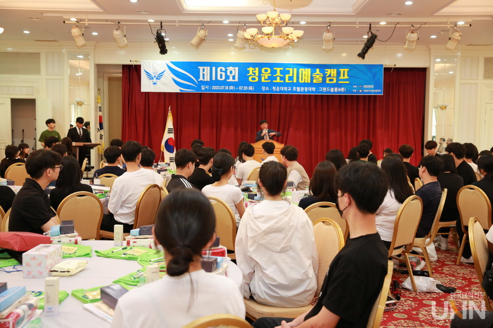 청운대가 개최하는 제16회 청운조리예술캠프.