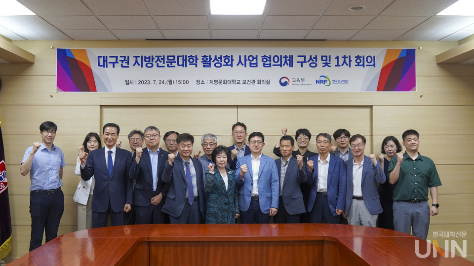 대구권 지방전문대학 활성화사업 협의체 위원들이 기념촬영을 했다.