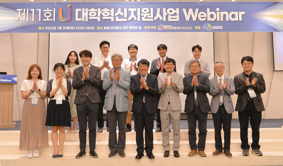 대학혁신지원사업총괄협의회가 ‘제11회 UI 대학혁신지원사업 Webiar’를 25일 대구 소재 인터불고호텔 대구에서 개최했다. (사진=한명섭 기자)