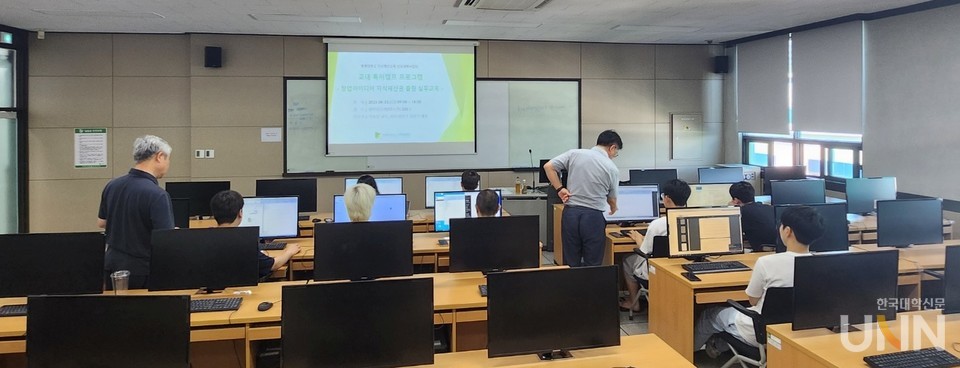 동명대 학생들이 밀착 멘토링을 통해 아이디어 확보부터 특허출원까지의 전 과정을 참가자 전원이 직접 경험했다.