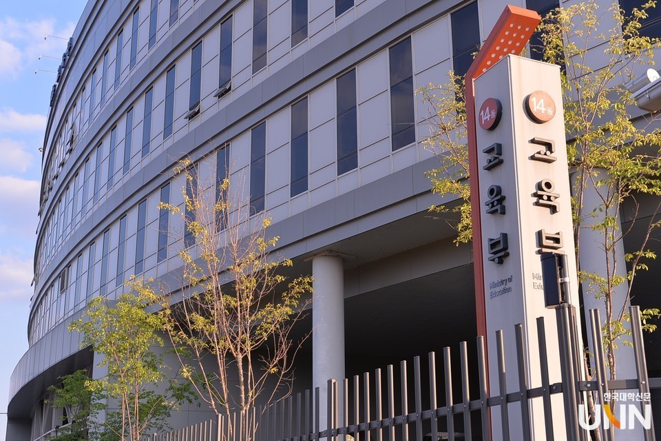 정부세종청사 교육부 (사진=한국대학신문DB)